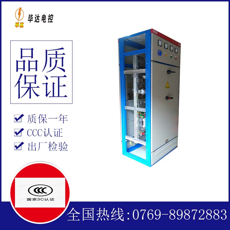 杭州GGD固定式开关柜