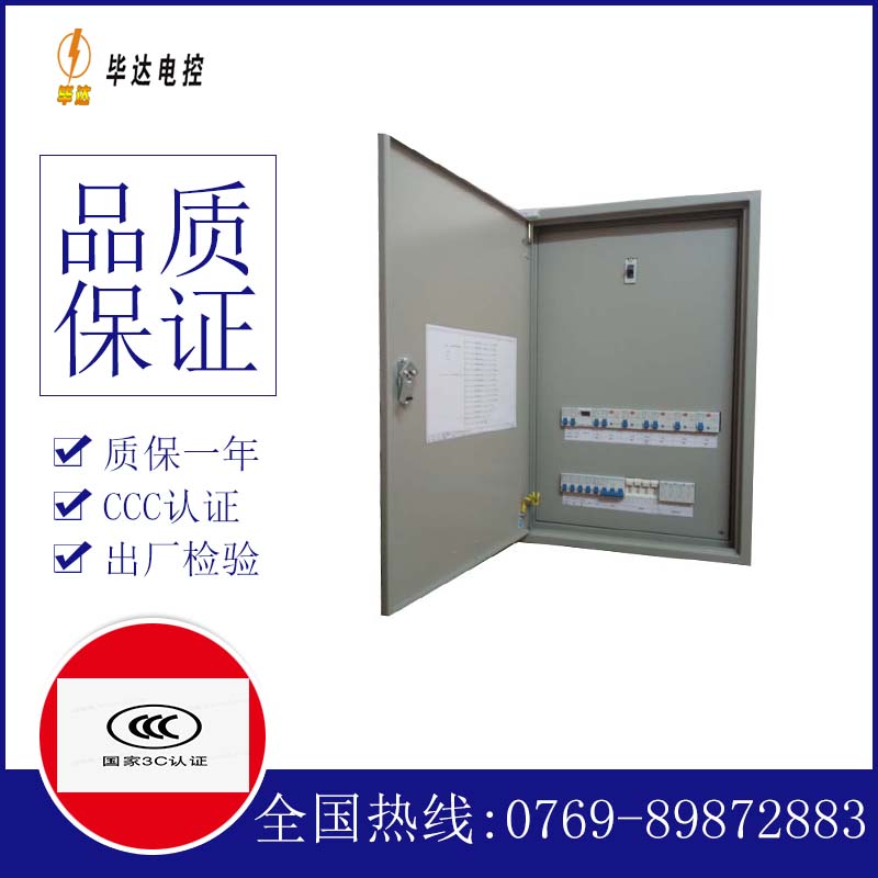 杭州照明配电箱