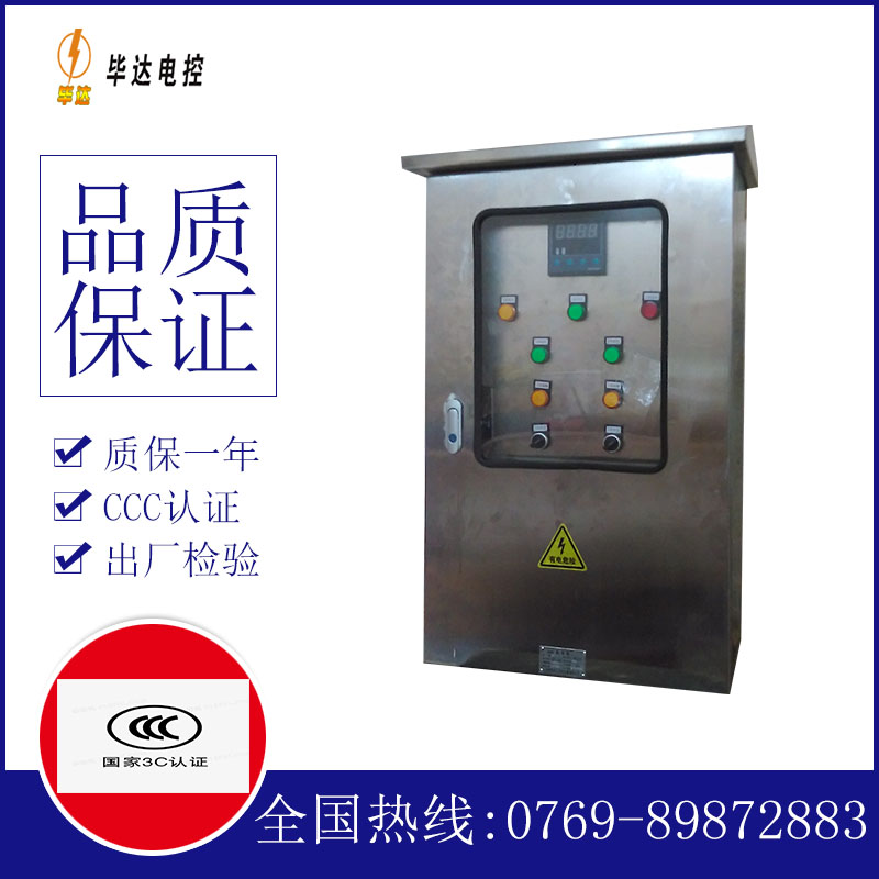 杭州控制箱