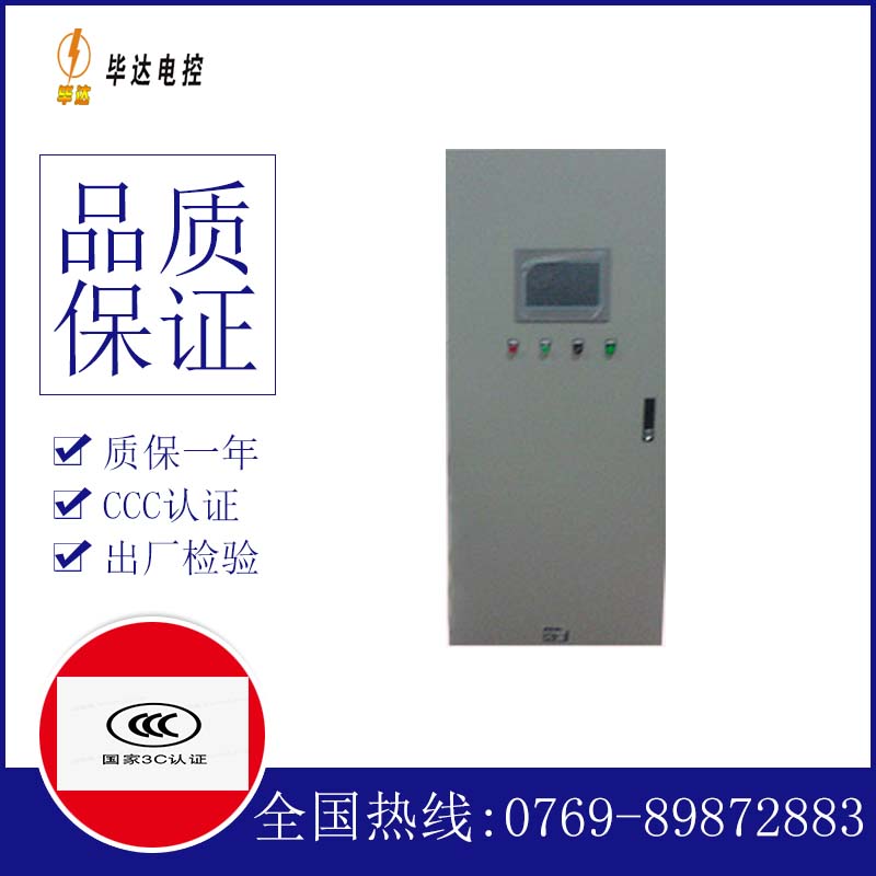 杭州变频控制箱