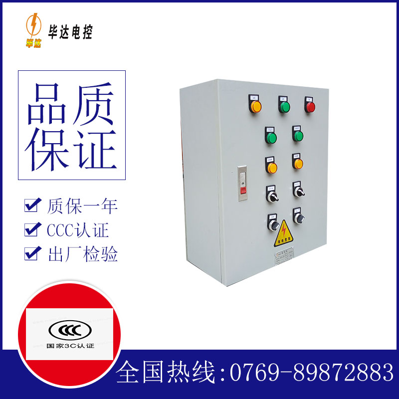 杭州一用一备控制箱