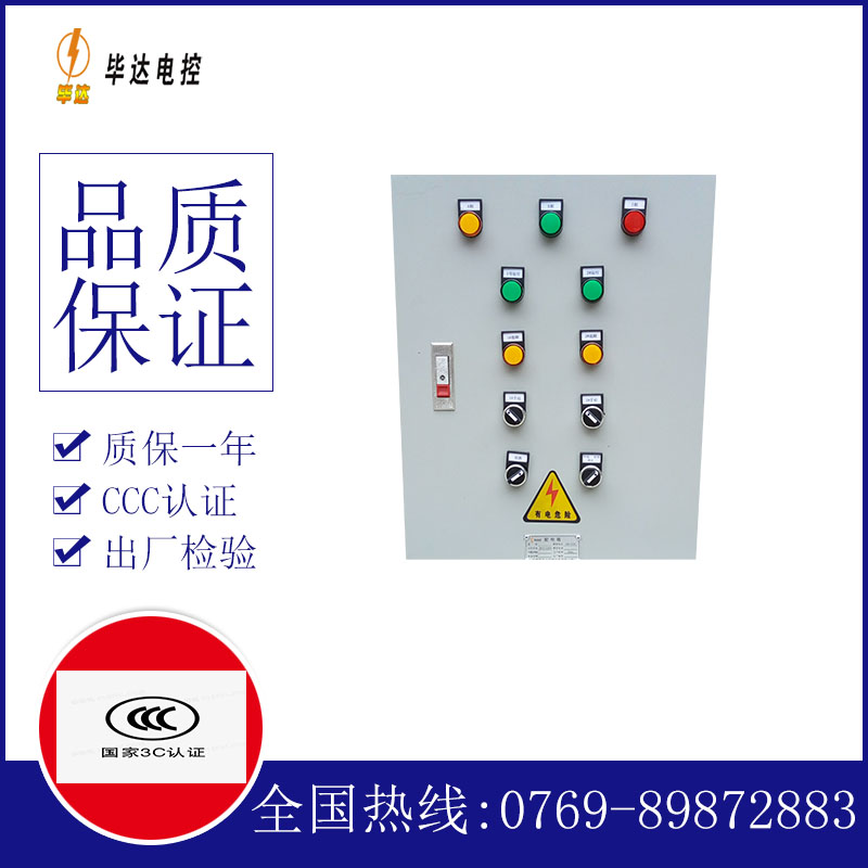 杭州水泵控制箱