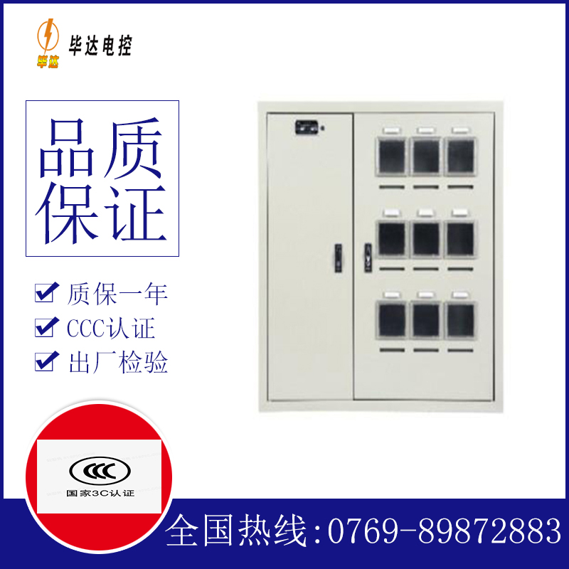 杭州电表箱
